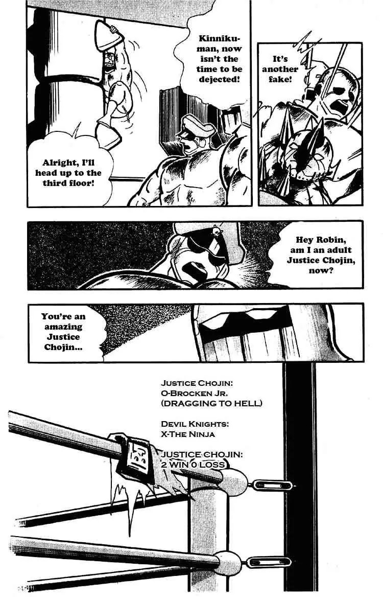 Kinnikuman Chapter 177 page 12 - Chapter 177 : Double-Level Hell!