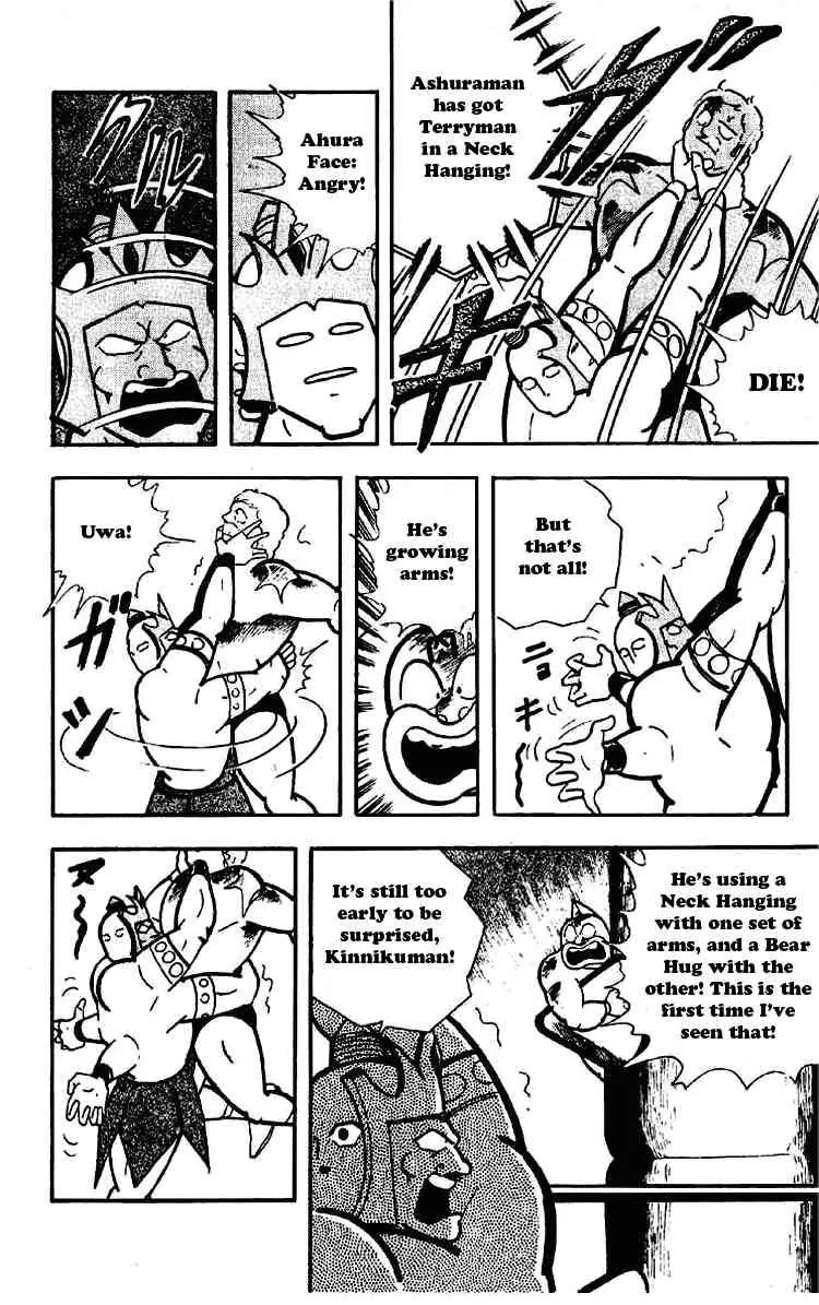 Kinnikuman Chapter 177 page 14 - Chapter 177 : Double-Level Hell!