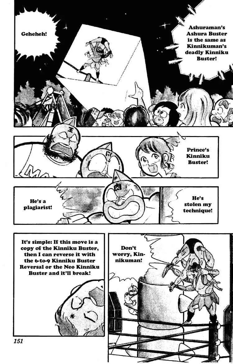 Kinnikuman Chapter 178 page 2 - Chapter 178 : Split Apart - Ashura Buster
