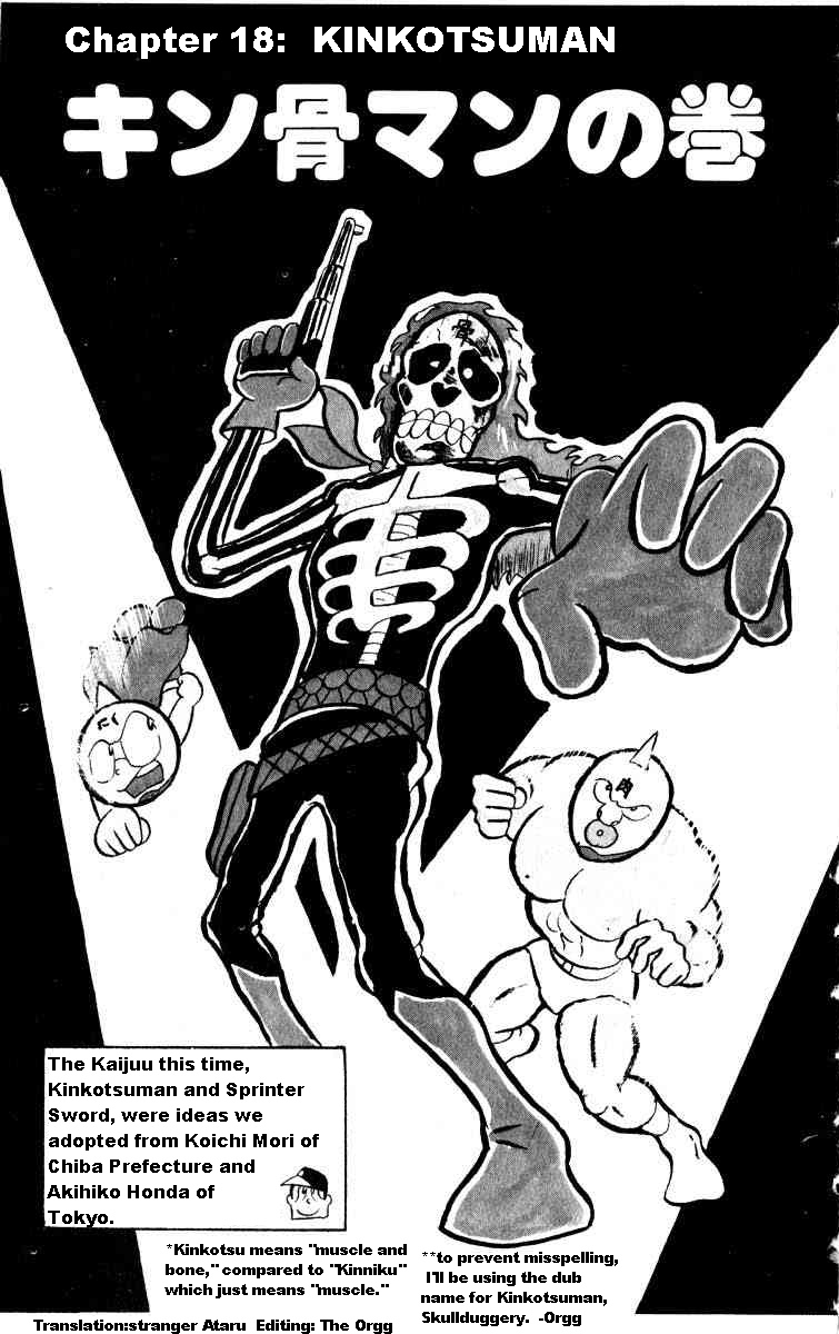 Kinnikuman Chapter 18.2 page 1 - Chapter 18 v2 : Kinkotsuman