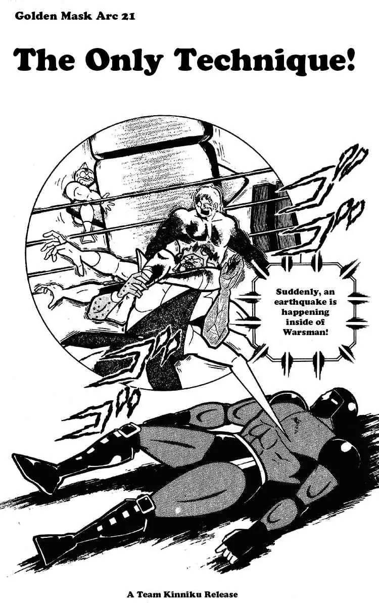 Kinnikuman Chapter 180 page 1 - Chapter 180 : The Only Technique