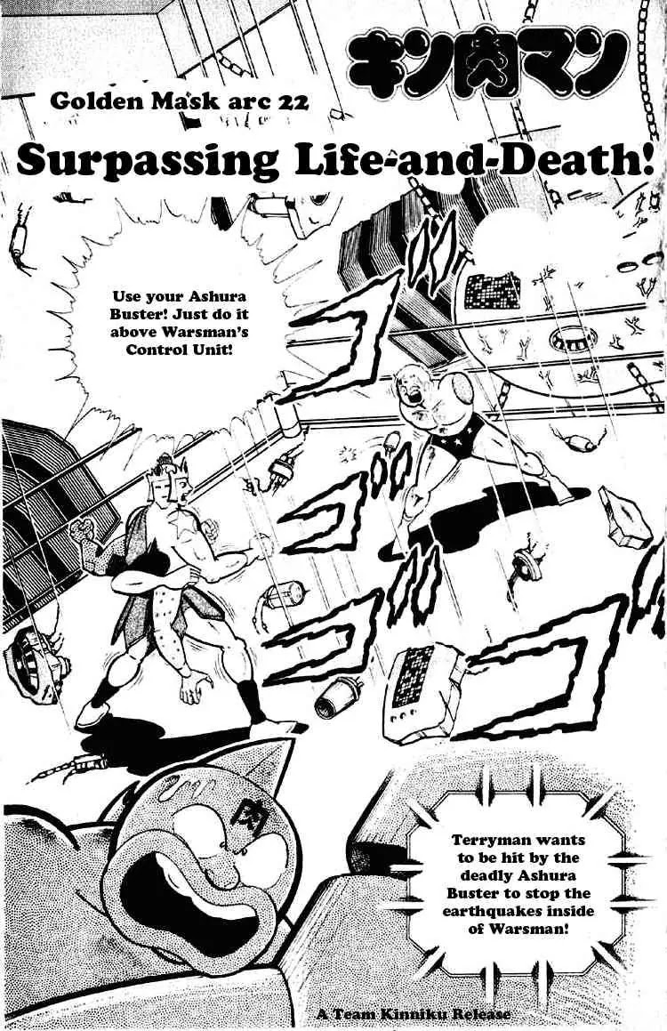 Kinnikuman Chapter 181 page 1 - Chapter 181 : Surpassing Life-and-Death!