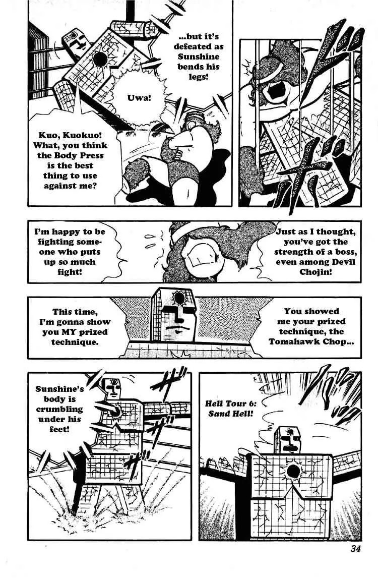 Kinnikuman Chapter 182 page 12 - Chapter 182 : Winning Streak Broken