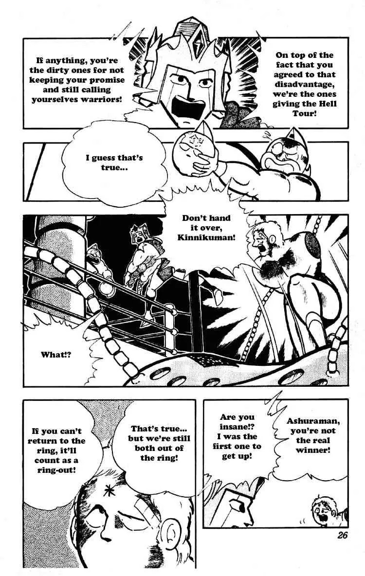 Kinnikuman Chapter 182 page 4 - Chapter 182 : Winning Streak Broken