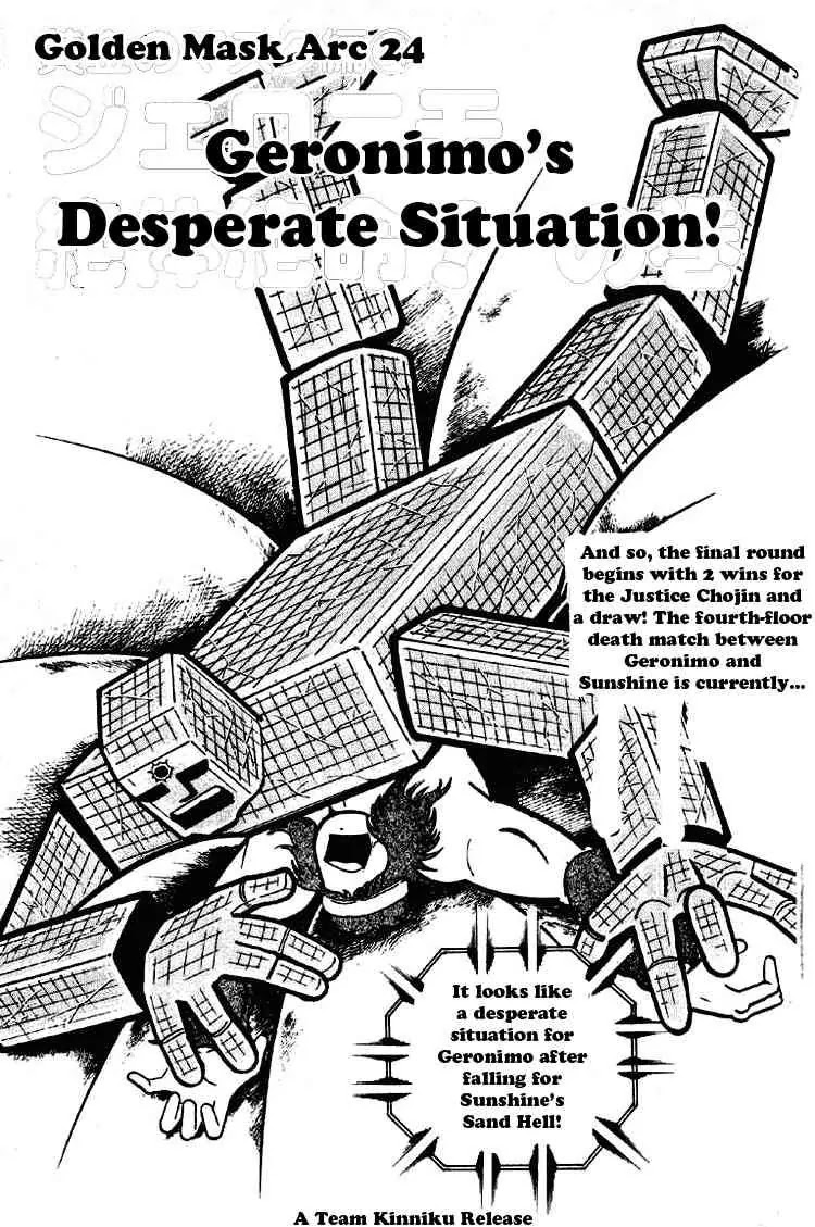 Kinnikuman Chapter 183 page 2 - Chapter 183 : Geronimo's Desperate Situation