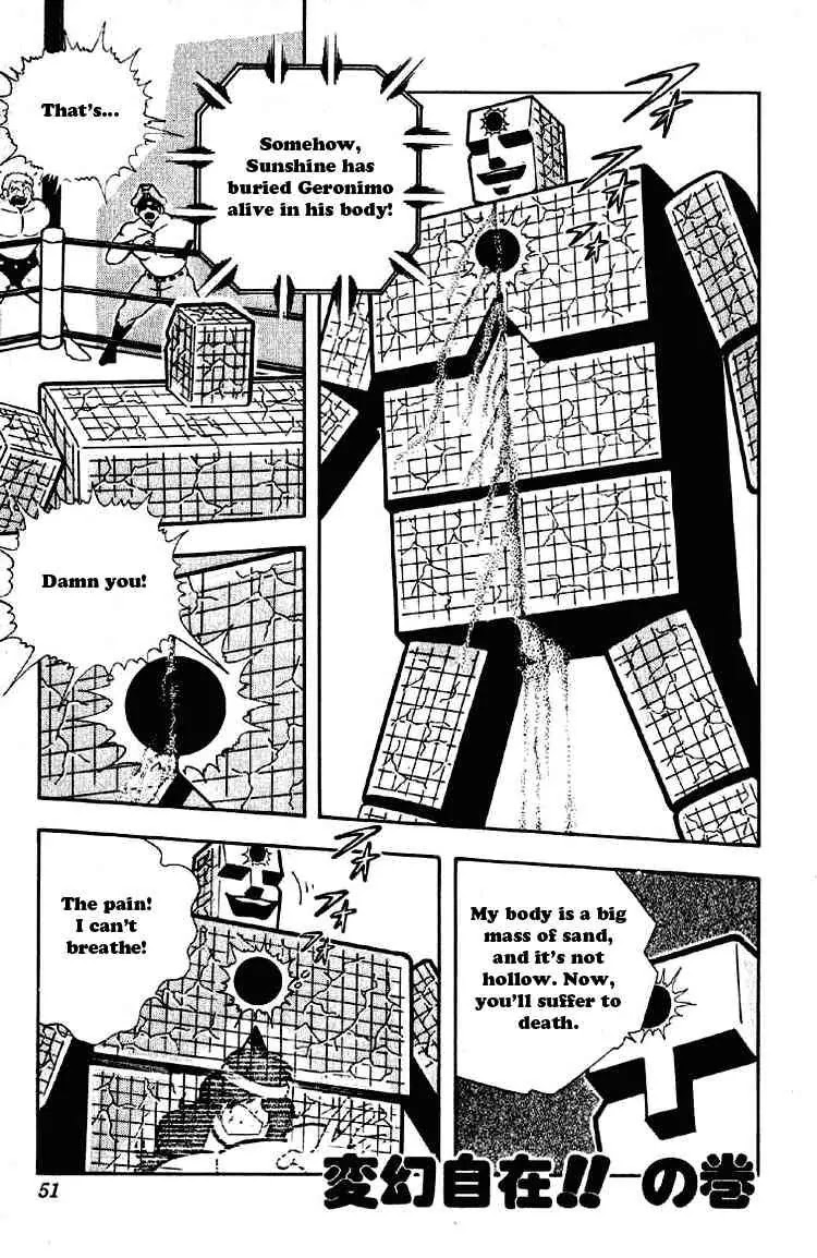 Kinnikuman Chapter 184 page 1 - Chapter 184 : Transforming at Will