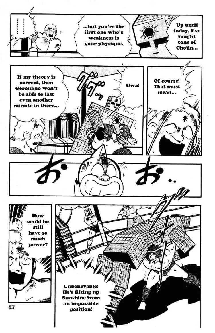 Kinnikuman Chapter 184 page 12 - Chapter 184 : Transforming at Will