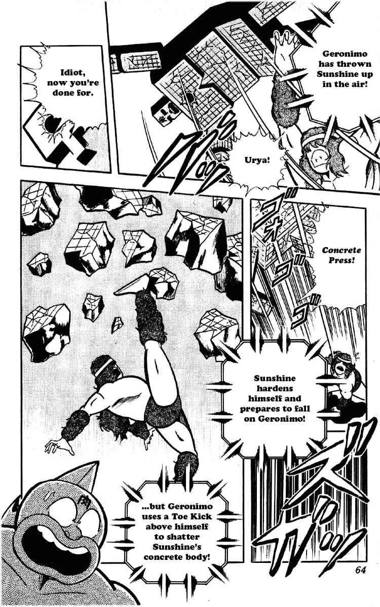 Kinnikuman Chapter 184 page 13 - Chapter 184 : Transforming at Will