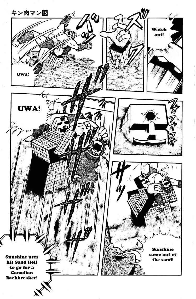 Kinnikuman Chapter 184 page 8 - Chapter 184 : Transforming at Will