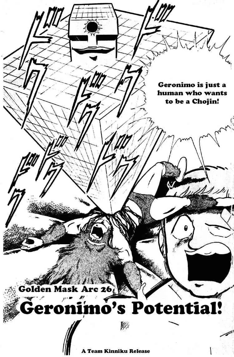 Kinnikuman Chapter 185 page 1 - Chapter 185 : Geronimo's Potential