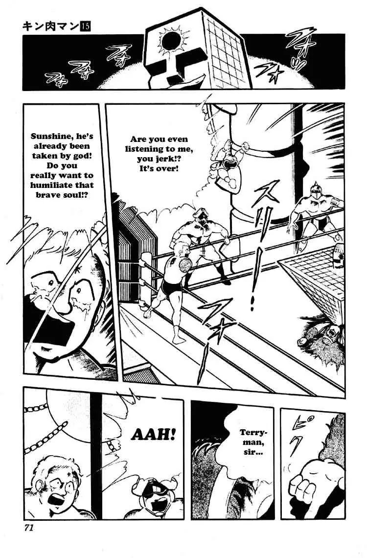 Kinnikuman Chapter 185 page 5 - Chapter 185 : Geronimo's Potential