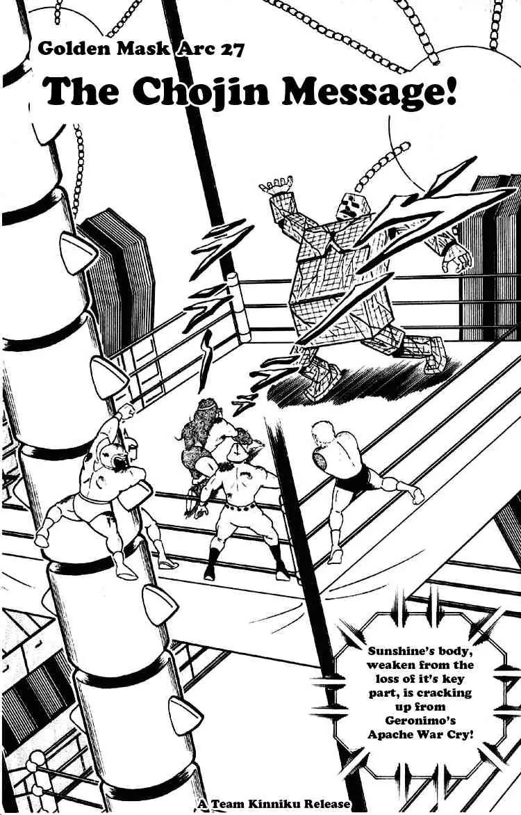 Kinnikuman Chapter 186 page 1 - Chapter 186 : The Chojin Message