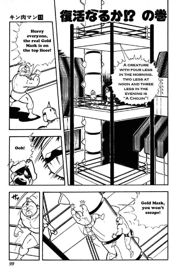 Kinnikuman Chapter 187 page 1 - Chapter 187 : Return to Life