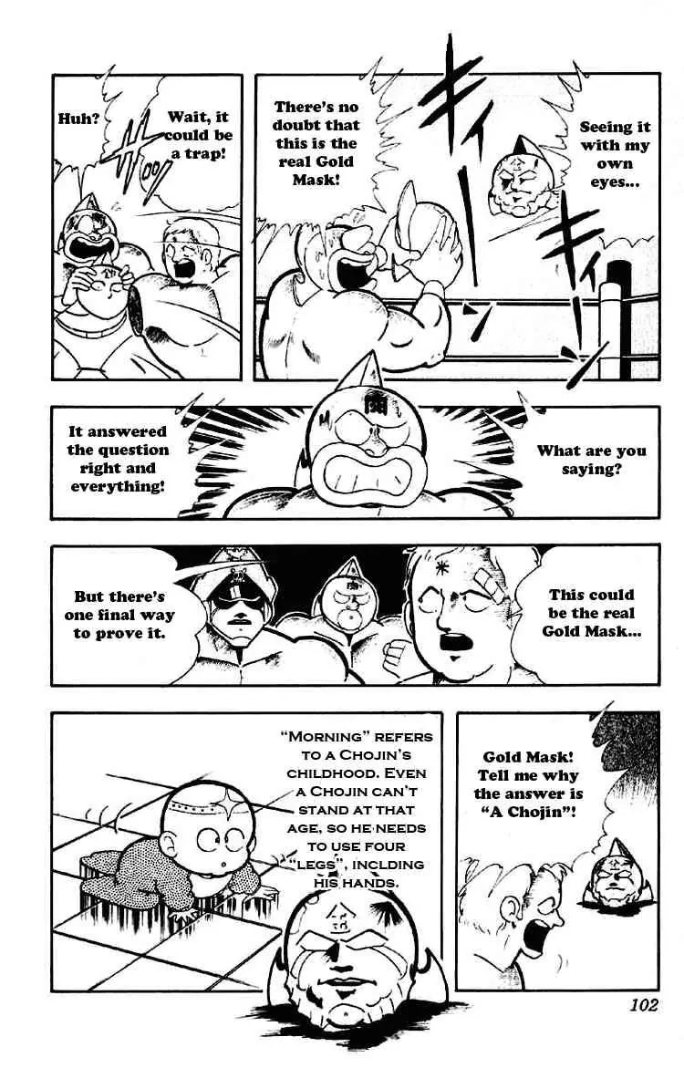 Kinnikuman Chapter 187 page 3 - Chapter 187 : Return to Life