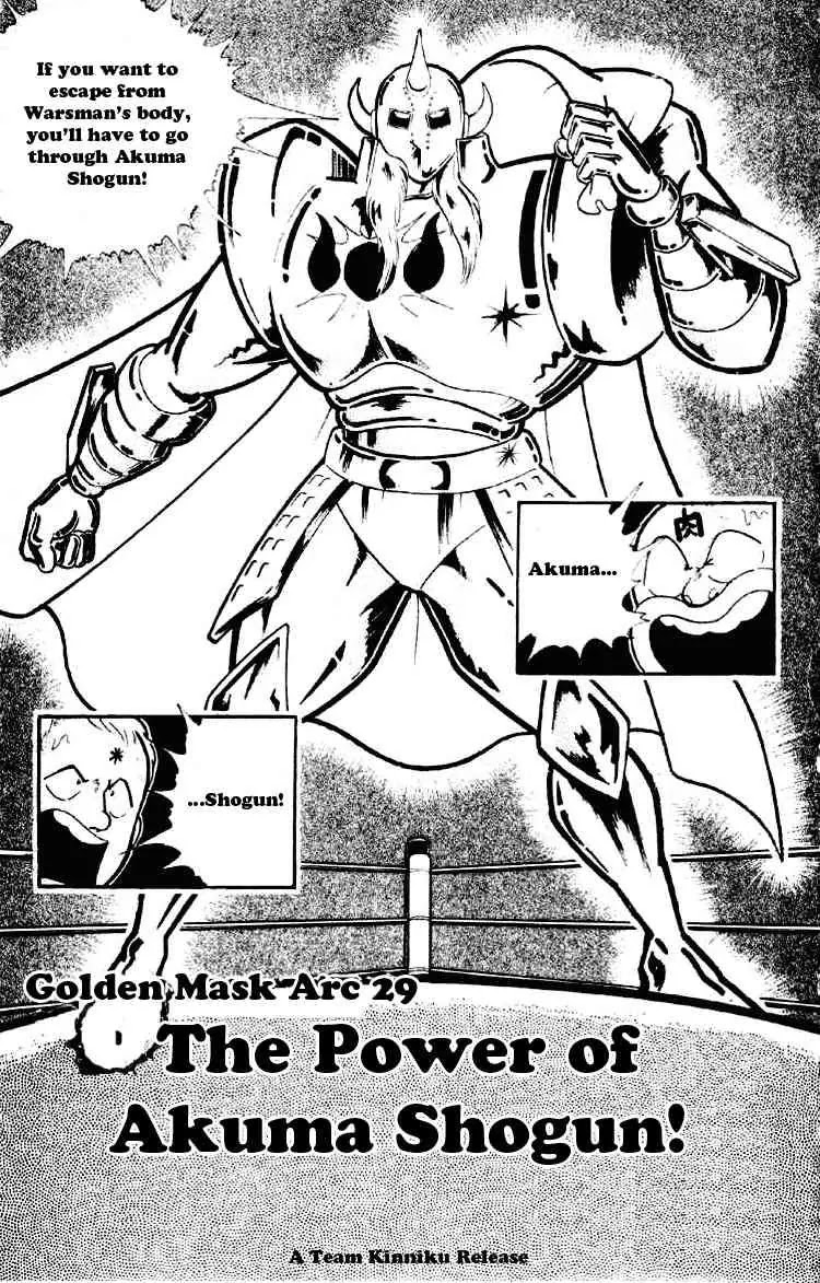 Kinnikuman Chapter 188 page 1 - Chapter 188 : The Power of Akuma Shogun