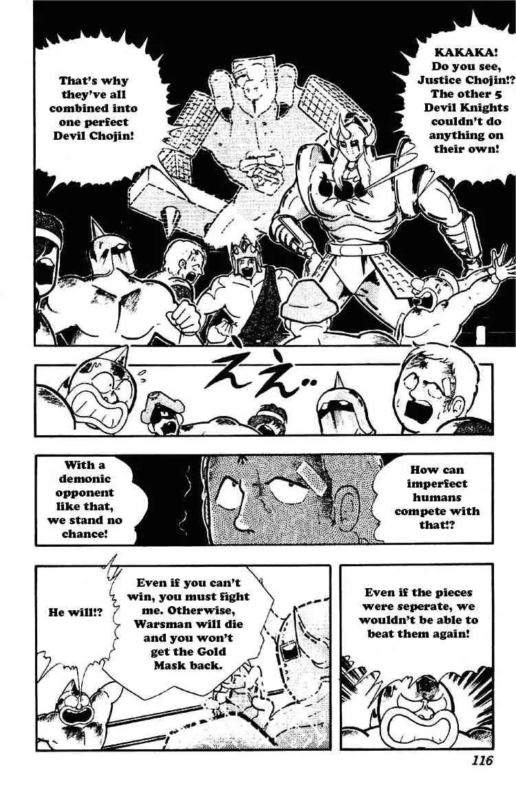 Kinnikuman Chapter 188 page 2 - Chapter 188 : The Power of Akuma Shogun