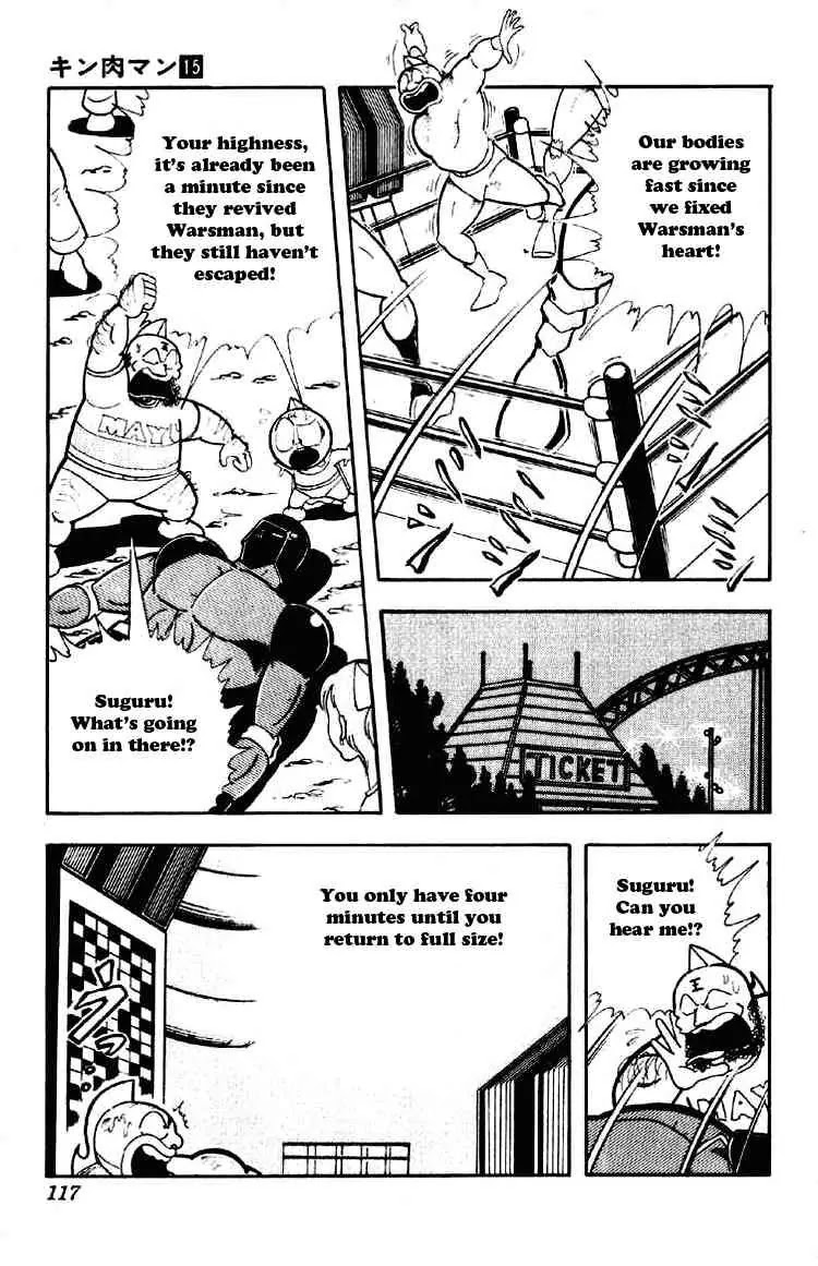 Kinnikuman Chapter 188 page 3 - Chapter 188 : The Power of Akuma Shogun