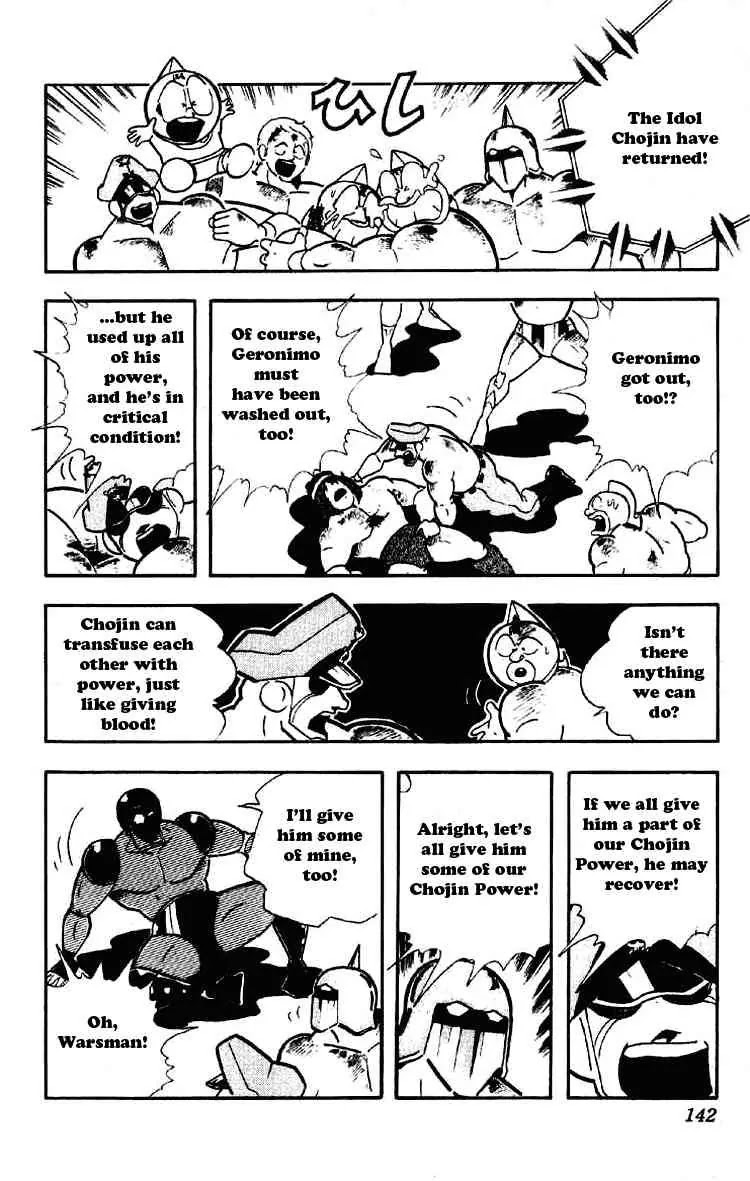Kinnikuman Chapter 189 page 12 - Chapter 189 : The Hero's Secret