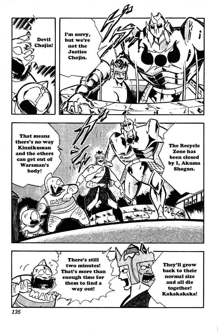 Kinnikuman Chapter 189 page 5 - Chapter 189 : The Hero's Secret