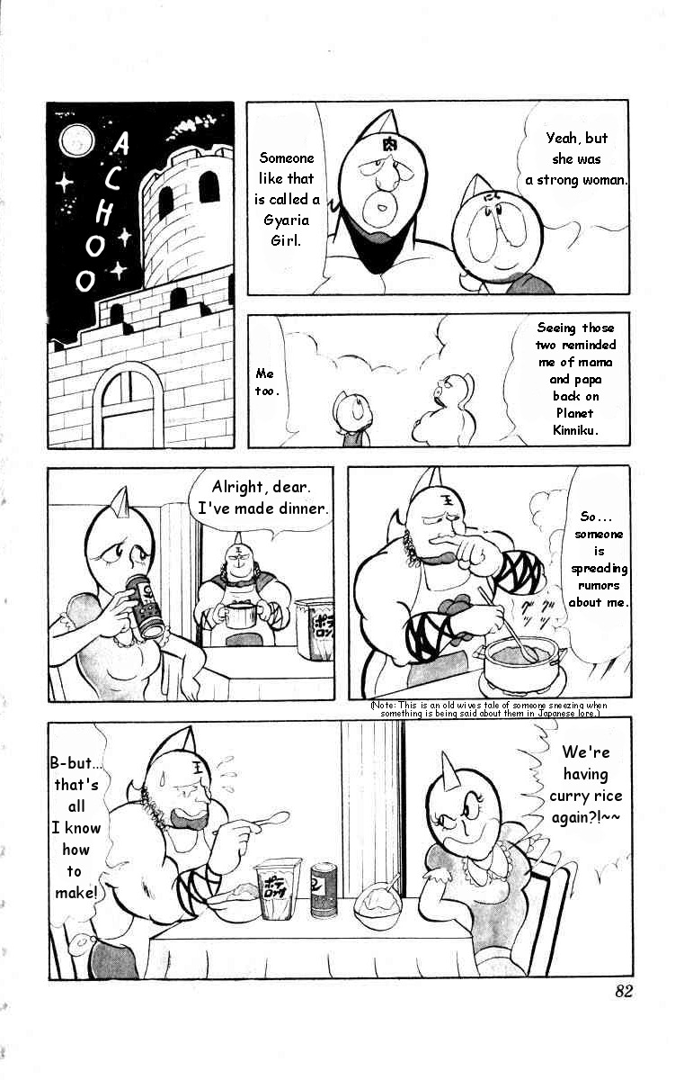 Kinnikuman Chapter 19.2 page 13 - Chapter 19 v2 : In Search of Kin...