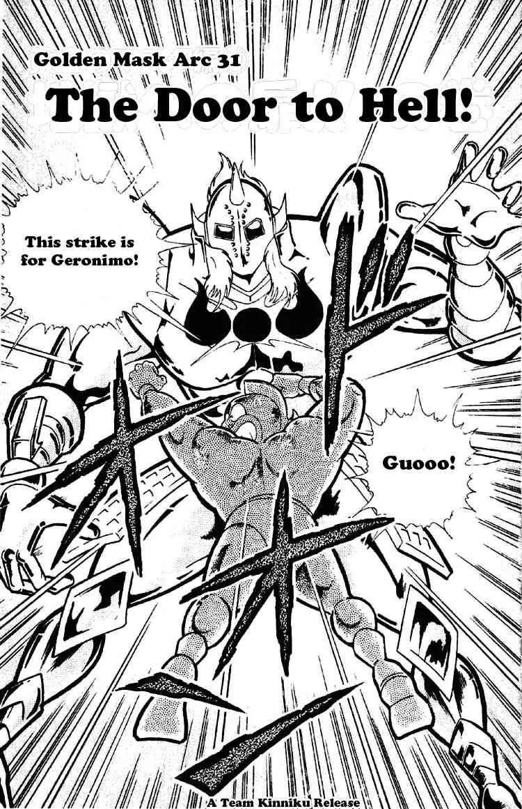 Kinnikuman Chapter 190 page 1 - Chapter 190 : The Door to Hell