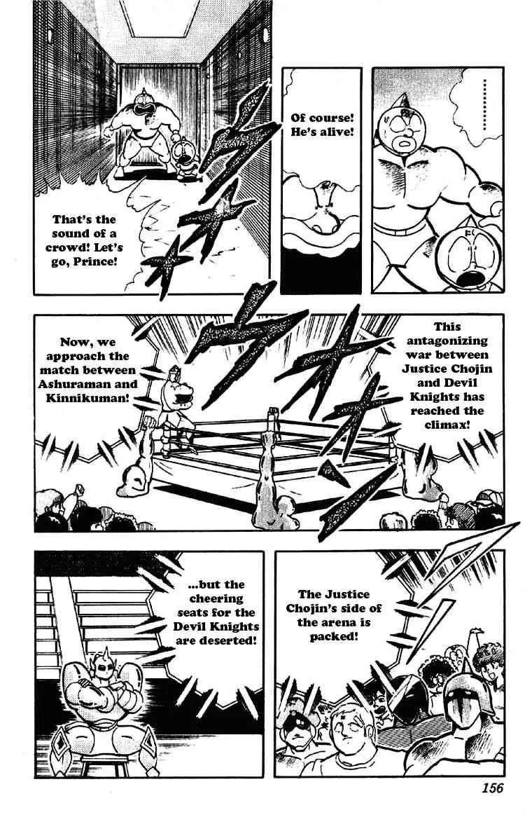 Kinnikuman Chapter 190 page 10 - Chapter 190 : The Door to Hell