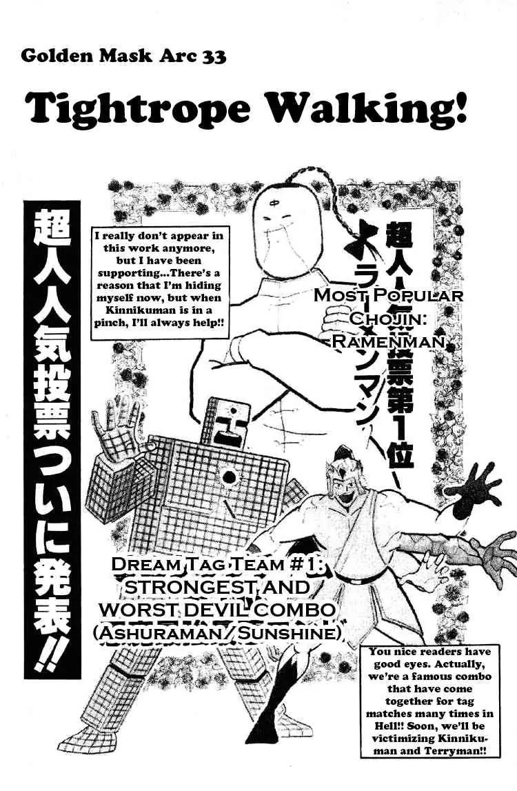 Kinnikuman Chapter 192 page 1 - Chapter 192 : Tightrope Walking