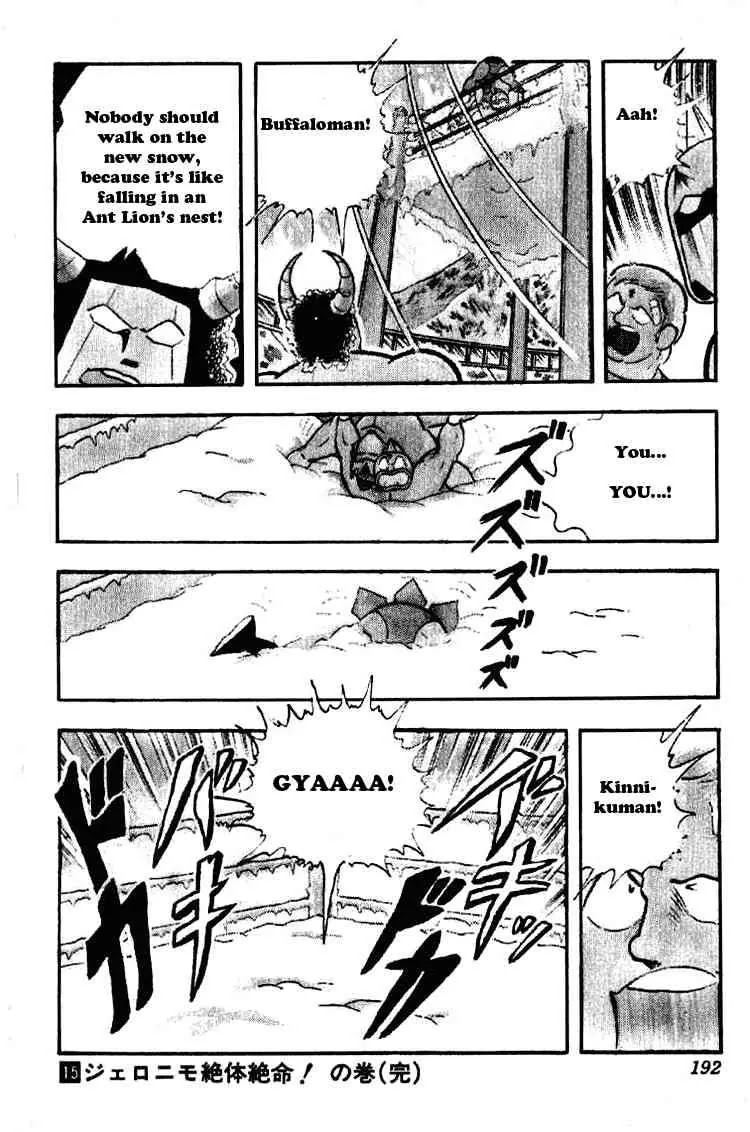 Kinnikuman Chapter 192 page 15 - Chapter 192 : Tightrope Walking