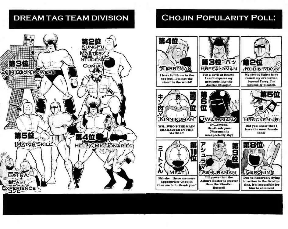 Kinnikuman Chapter 192 page 2 - Chapter 192 : Tightrope Walking