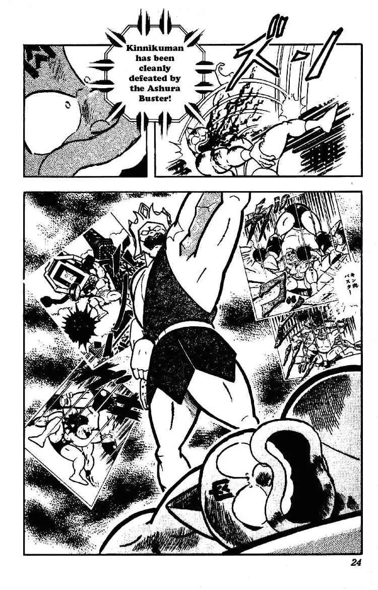 Kinnikuman Chapter 193 page 17 - Chapter 193 : Kinnikuman vs Snow