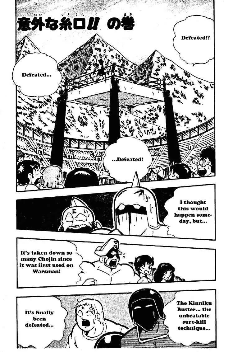 Kinnikuman Chapter 194 page 1 - Chapter 194 : Unexpected Clue