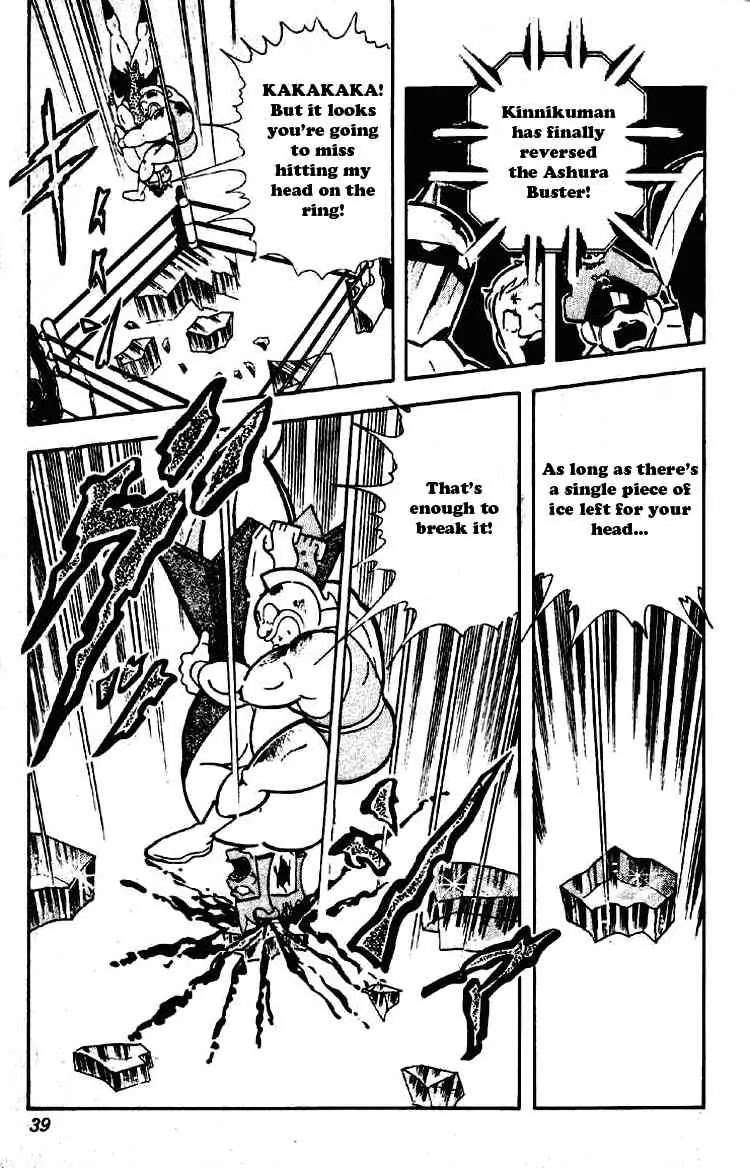 Kinnikuman Chapter 194 page 15 - Chapter 194 : Unexpected Clue