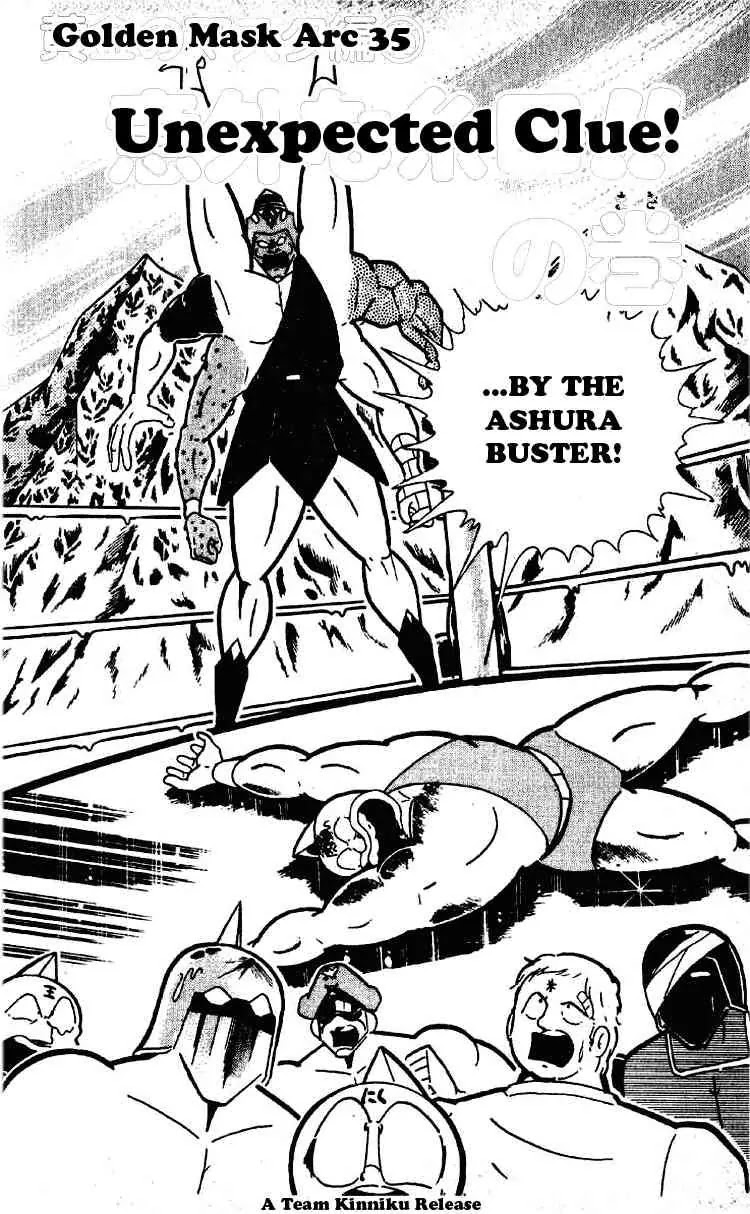 Kinnikuman Chapter 194 page 2 - Chapter 194 : Unexpected Clue