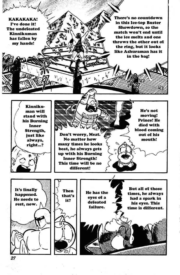 Kinnikuman Chapter 194 page 3 - Chapter 194 : Unexpected Clue