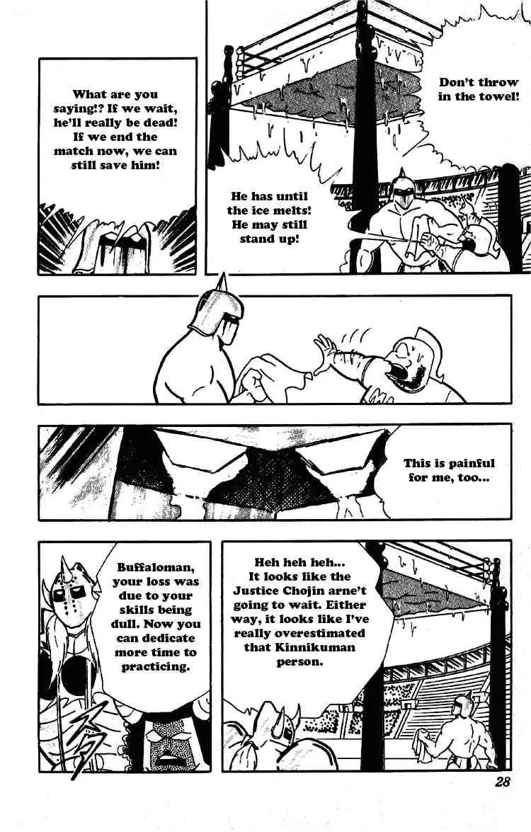 Kinnikuman Chapter 194 page 4 - Chapter 194 : Unexpected Clue