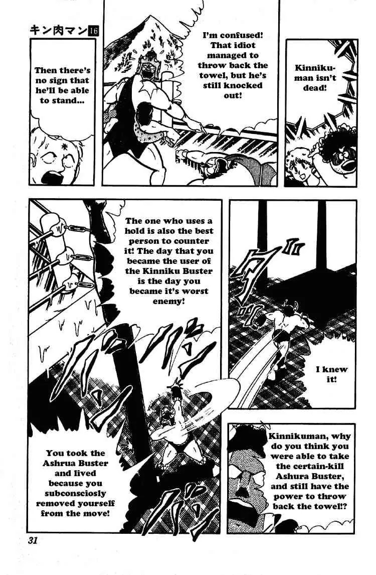 Kinnikuman Chapter 194 page 7 - Chapter 194 : Unexpected Clue