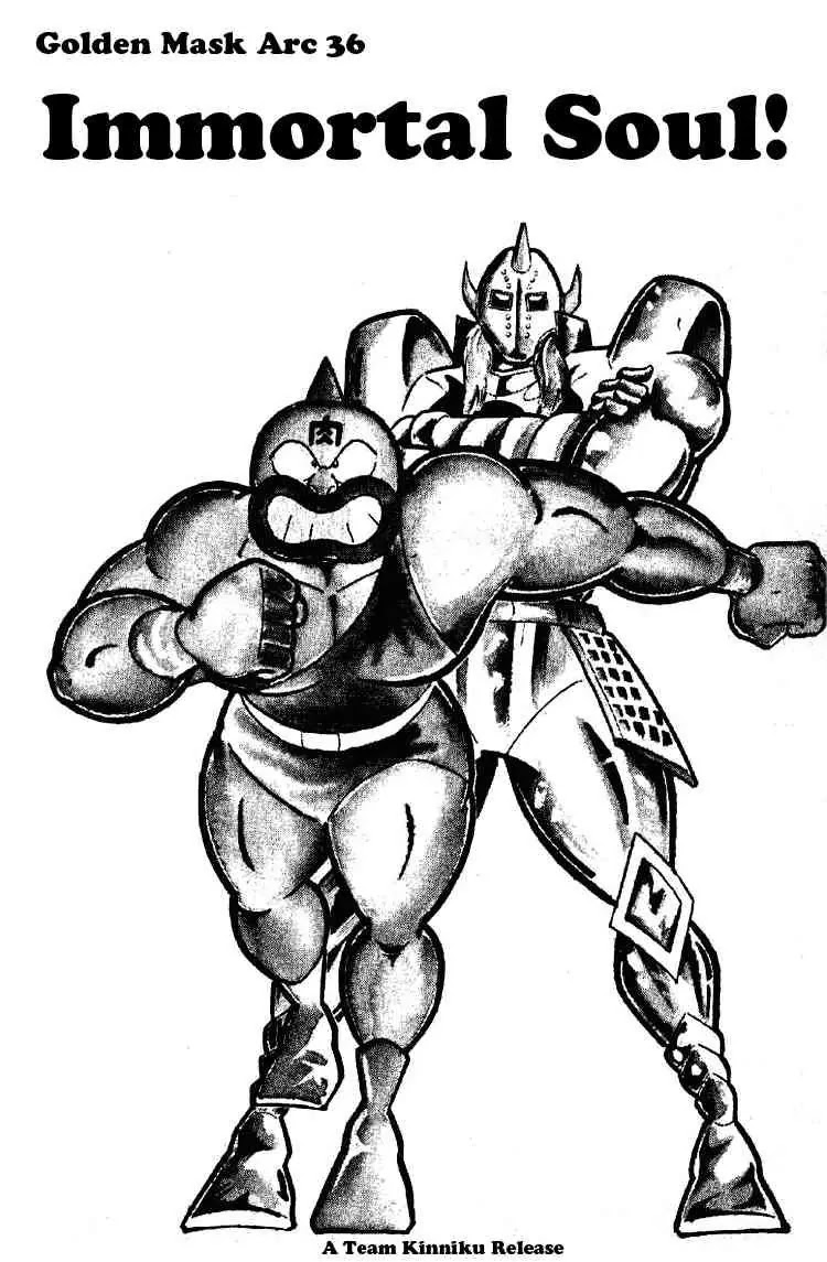 Kinnikuman Chapter 195 page 1 - Chapter 195 : Immortal Soul