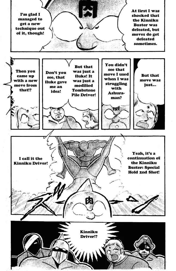 Kinnikuman Chapter 195 page 12 - Chapter 195 : Immortal Soul