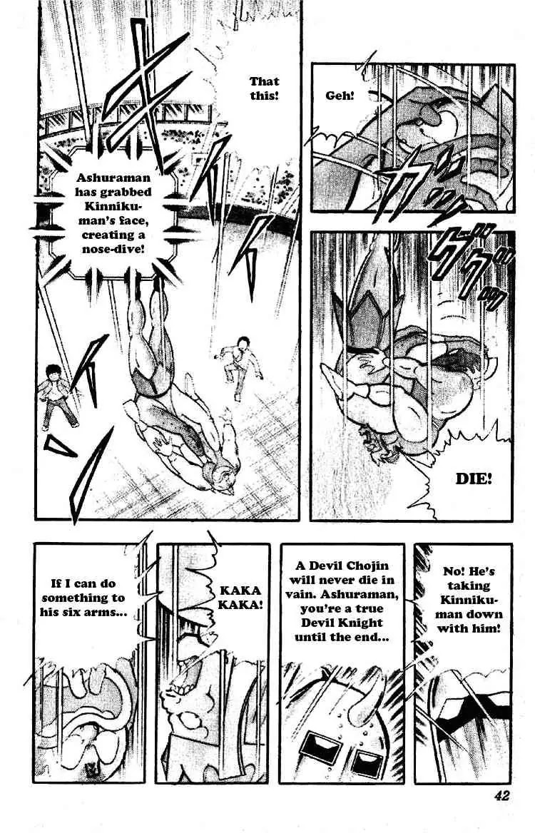 Kinnikuman Chapter 195 page 3 - Chapter 195 : Immortal Soul