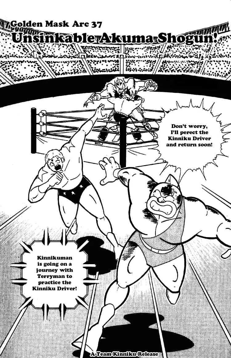 Kinnikuman Chapter 196 page 1 - Chapter 196 : Unsinkable Akuma Shogun!