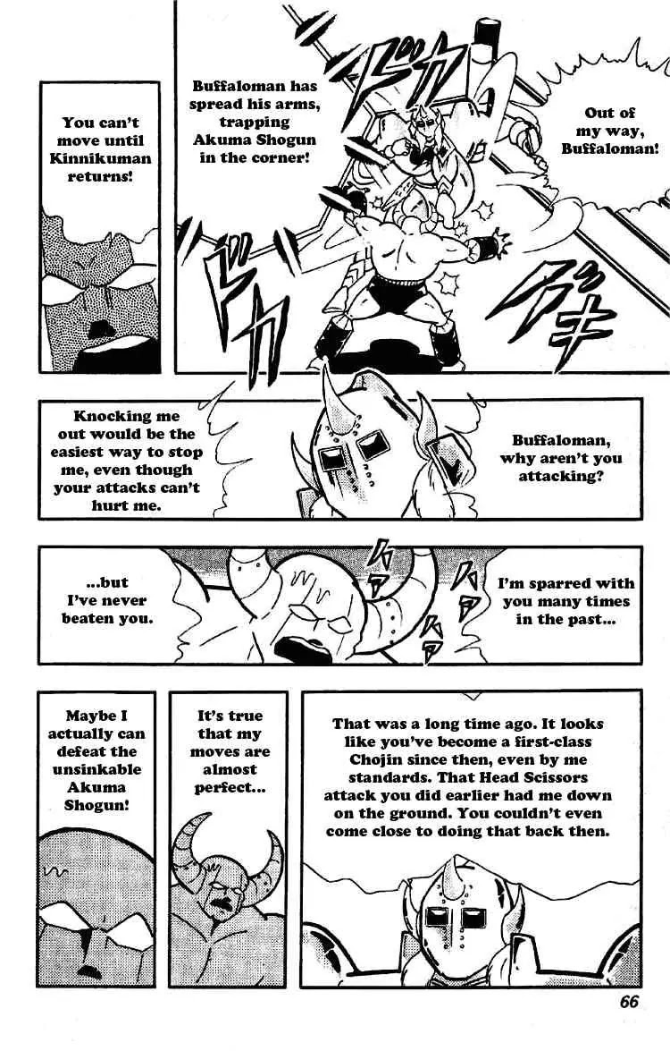 Kinnikuman Chapter 196 page 10 - Chapter 196 : Unsinkable Akuma Shogun!