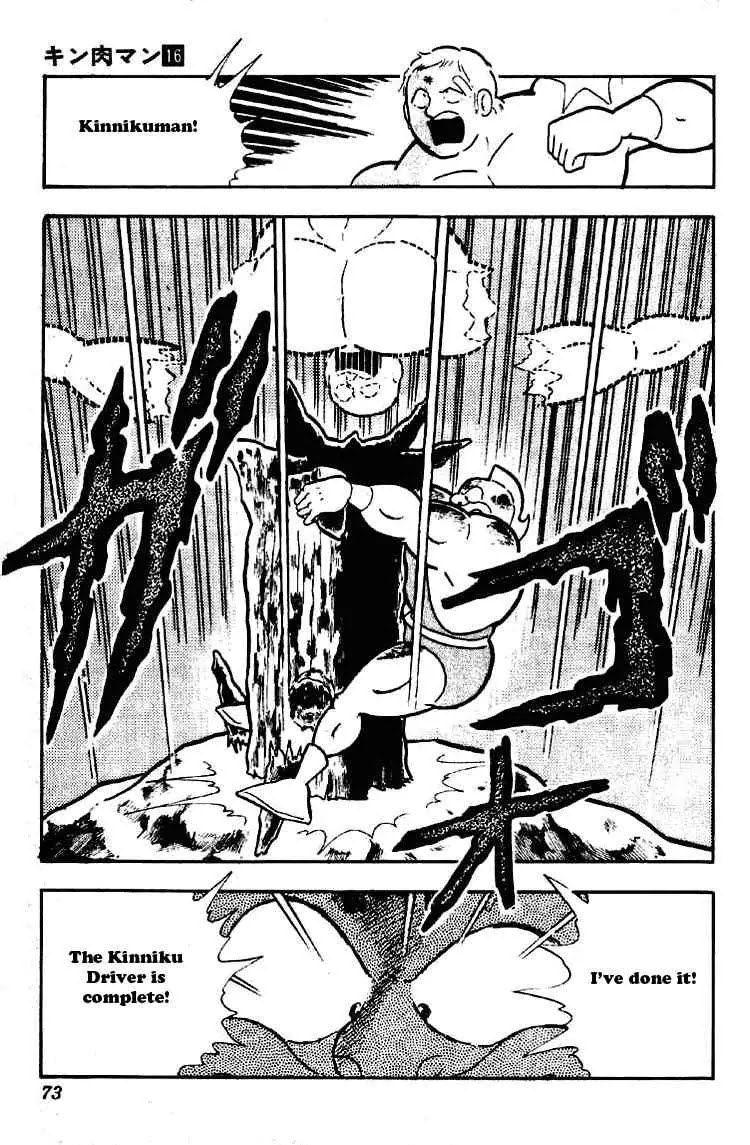 Kinnikuman Chapter 196 page 17 - Chapter 196 : Unsinkable Akuma Shogun!
