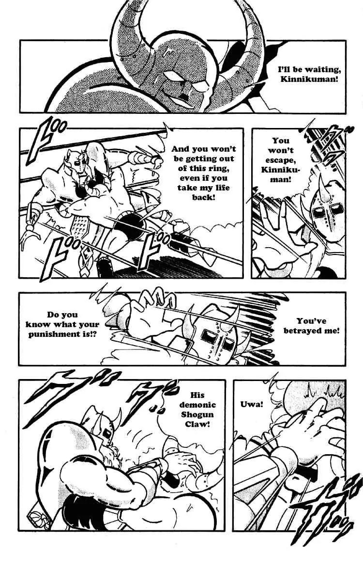 Kinnikuman Chapter 196 page 2 - Chapter 196 : Unsinkable Akuma Shogun!