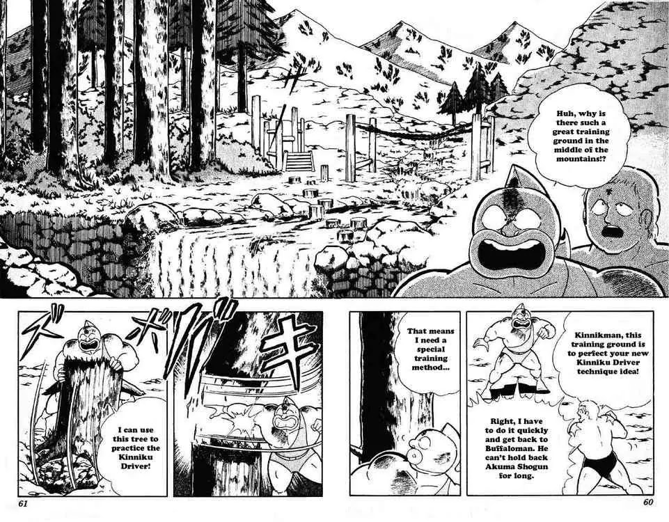 Kinnikuman Chapter 196 page 6 - Chapter 196 : Unsinkable Akuma Shogun!