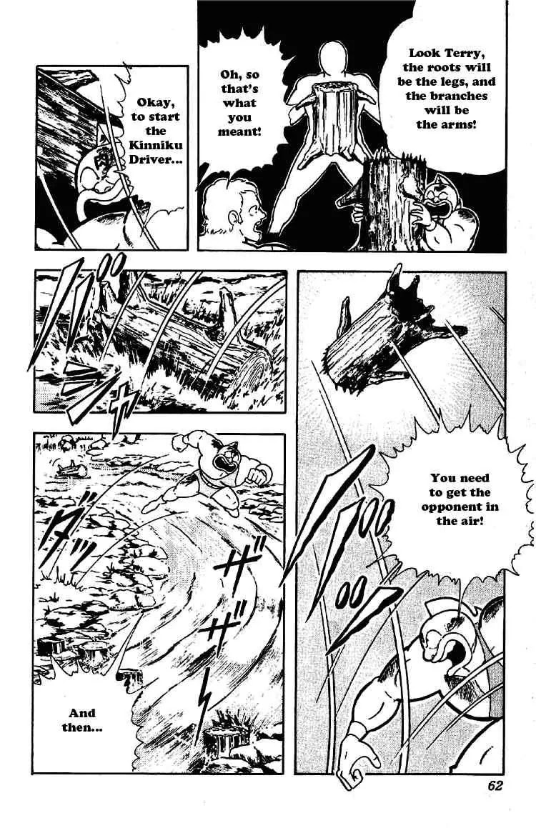 Kinnikuman Chapter 196 page 7 - Chapter 196 : Unsinkable Akuma Shogun!