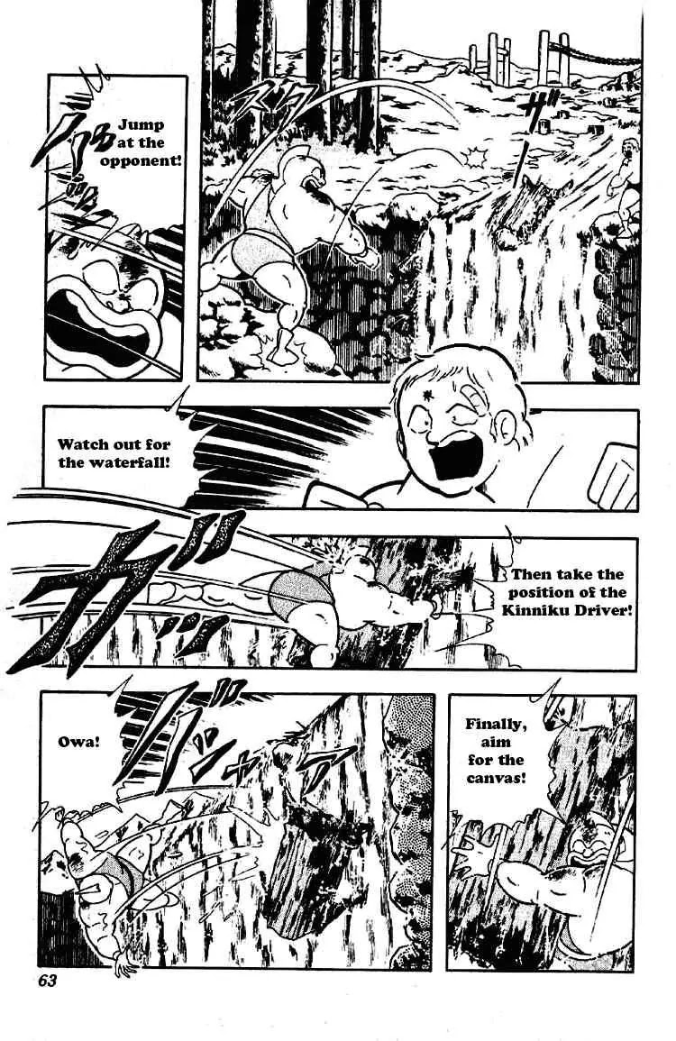 Kinnikuman Chapter 196 page 8 - Chapter 196 : Unsinkable Akuma Shogun!
