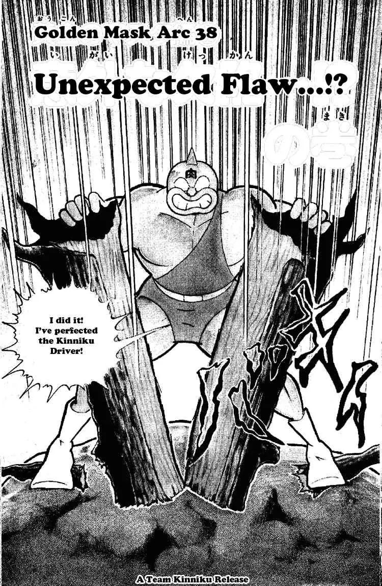 Kinnikuman Chapter 197 page 1 - Chapter 197 : Unexpected Flaw