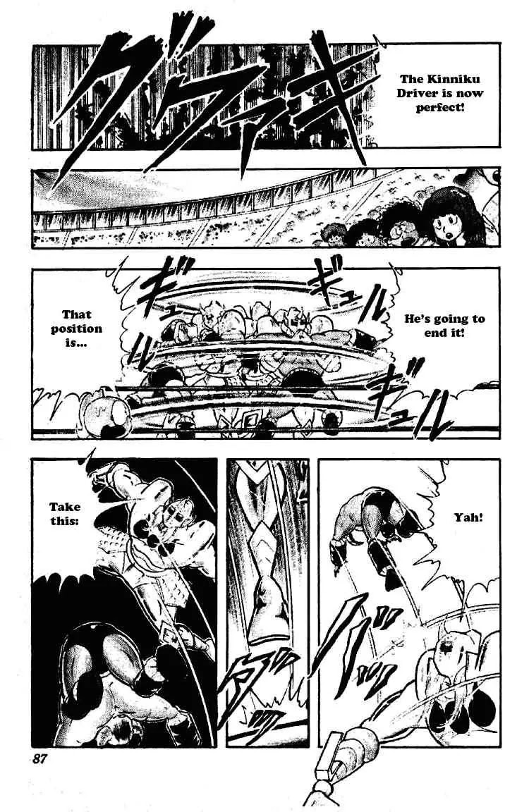 Kinnikuman Chapter 197 page 13 - Chapter 197 : Unexpected Flaw