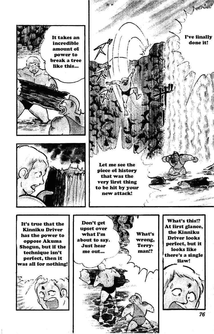 Kinnikuman Chapter 197 page 2 - Chapter 197 : Unexpected Flaw