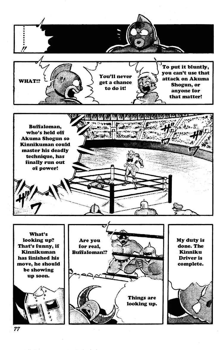Kinnikuman Chapter 197 page 3 - Chapter 197 : Unexpected Flaw